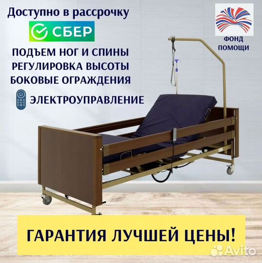 Кровать медицинская функциональная