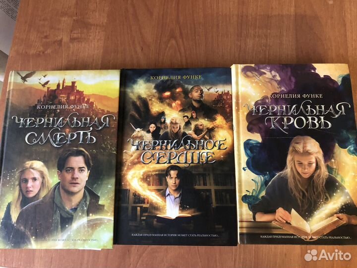 Книга Чернильное Сердце