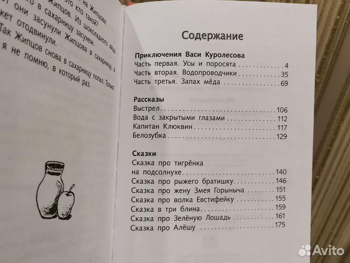 Внеклассное чтение