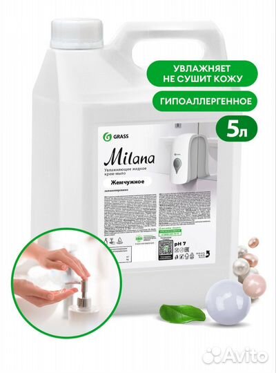 Жидкое мыло 5 л