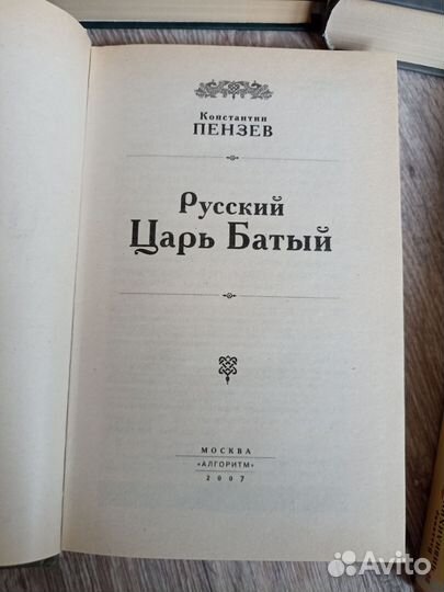 Книги из серии Тайна Льва Гумилёва