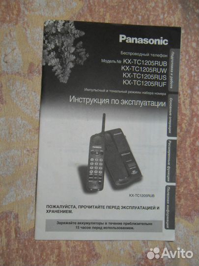 Радиотелефон