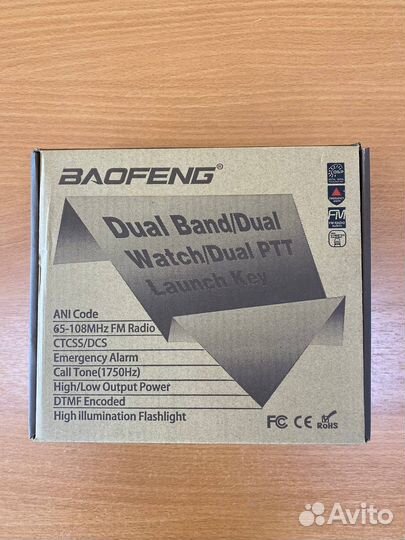 Рация Baofeng UV 82 5W новая, оригинал