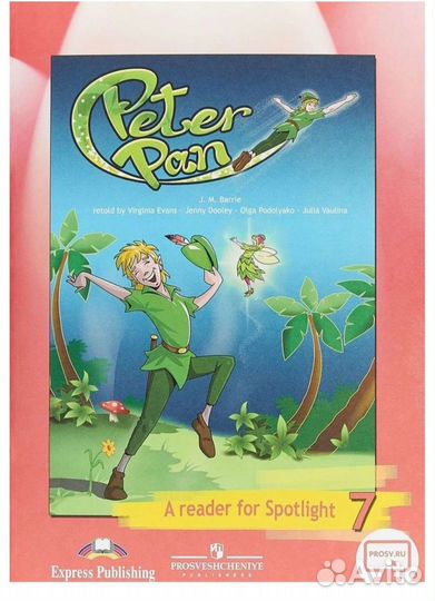 Английский в фокусе.Для чтения 7 кл.Peter Pen