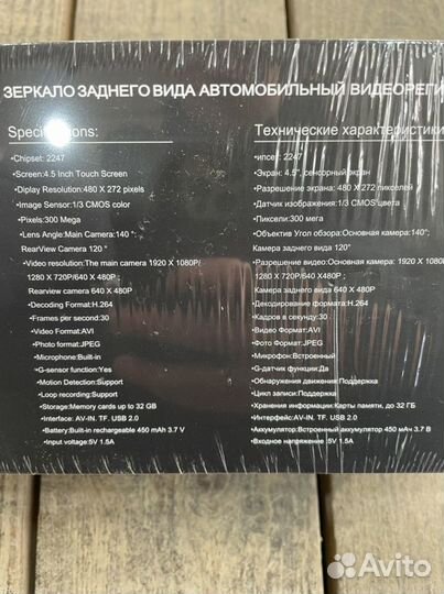 Видеорегистратор зеркало Eplutus D10 (новый)