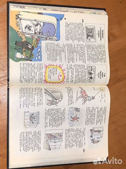 Почемучка книга 380стр.1993г