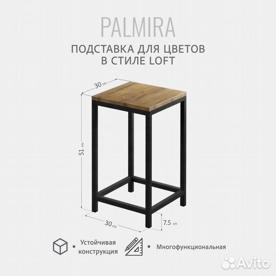 Подставка напольная для цветов palmira loft, корич