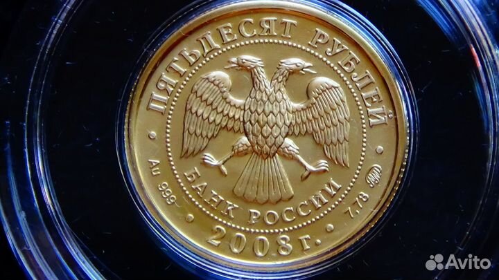 Золотая инвест.монета Георгий Победоносец 3 шт.ммд