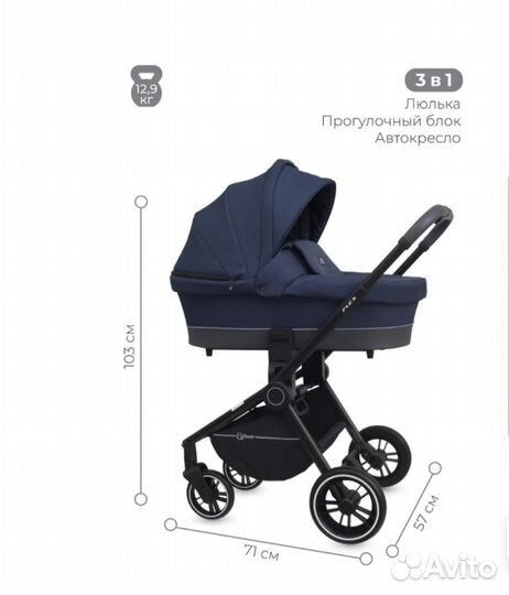 Коляска 3 в 1 с автолюлькой