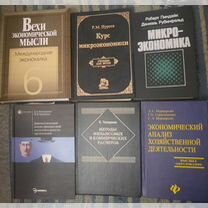 Книги по экономике, менеджменту, пд, праву