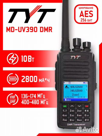 Рация TYT UV390 10W with AES256 (Шифрование)