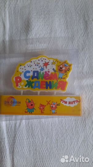 Товары для дня рождения 