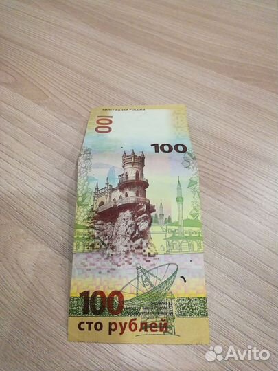 Банкнота крым