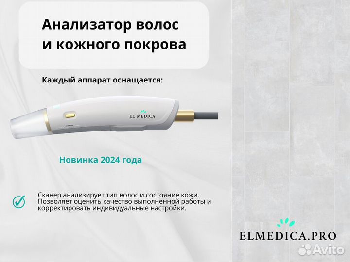 Диодный лазер Макс’Ван 1200cq 25 г