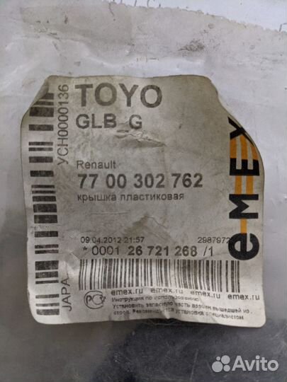 Колпак ступицы диска колеса Renault logan