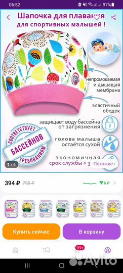 Шапочка для плавания детская