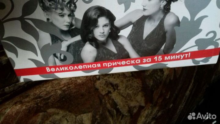 Термобигуди