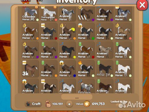 Госты и ивентки Wild Horse Islands