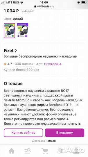 Беспроводные наушники Borofone BO17