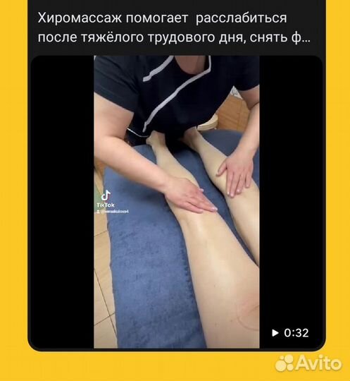 Массаж на дому