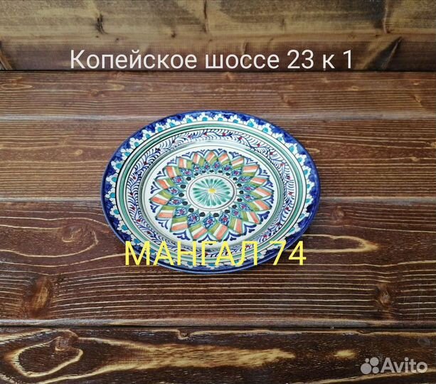 Тарелка риштан