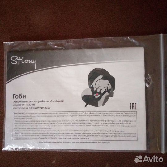 Автолюлька от 0 до 13