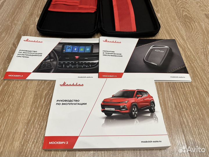 Руководство по эксплуатации москвич 3