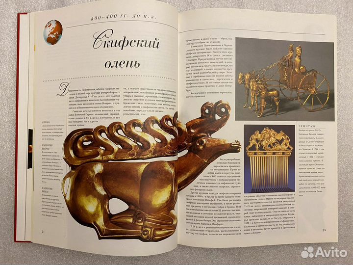 Величайшие сокровища мира Фотоальбом Новый