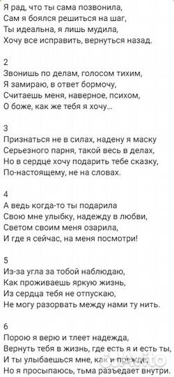 Стихи на заказ