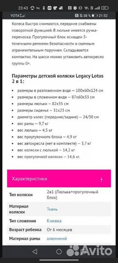 Детская коляска 2 в 1 бу