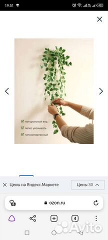 Искуственные цветы (лиана)