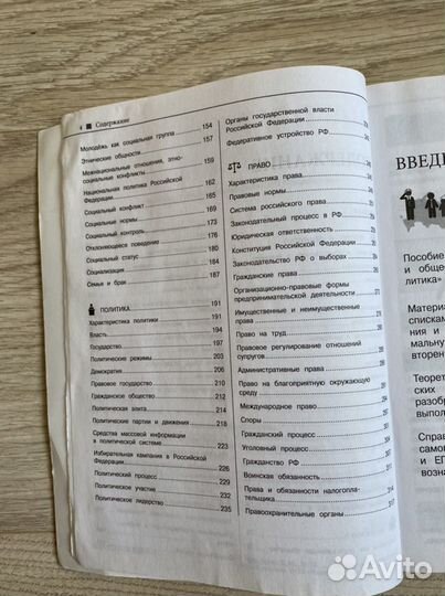 Обществознание