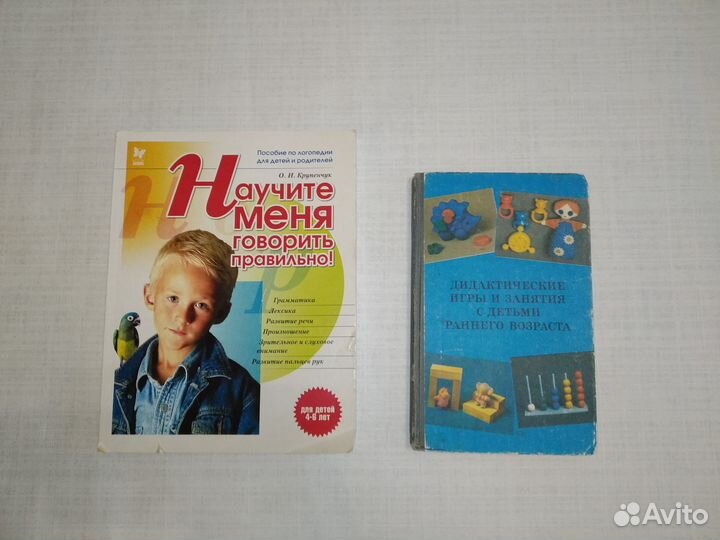 Книги по русскому языку/ Логопедия