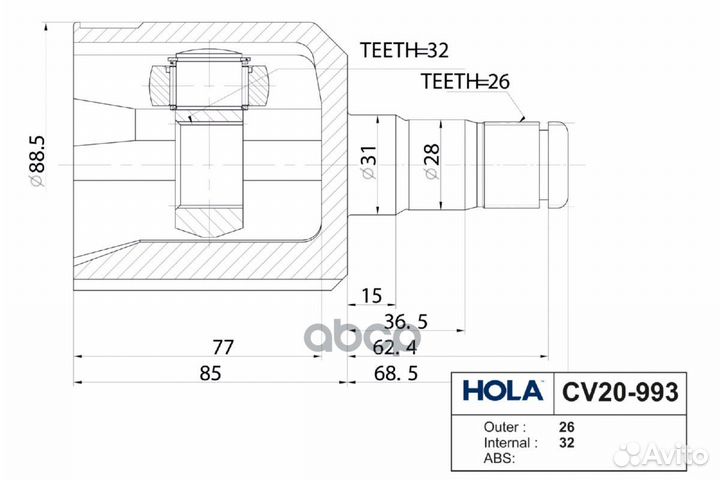 Шрус внутренний 26/32 шл., левый/правый CV20-99