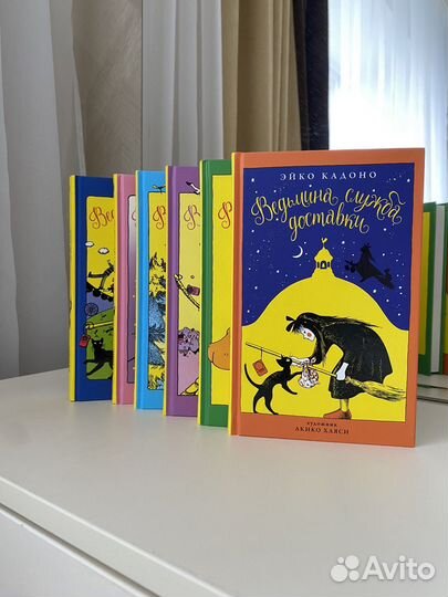 Ведьмина служба доставки