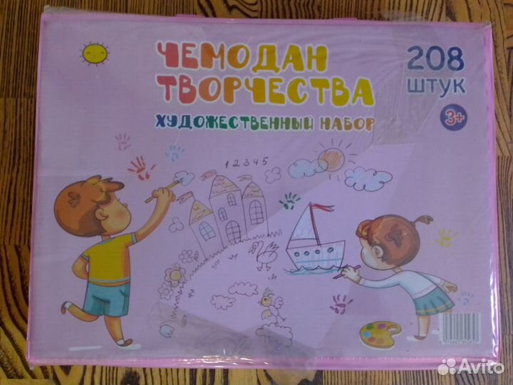 Чемодан для творчества