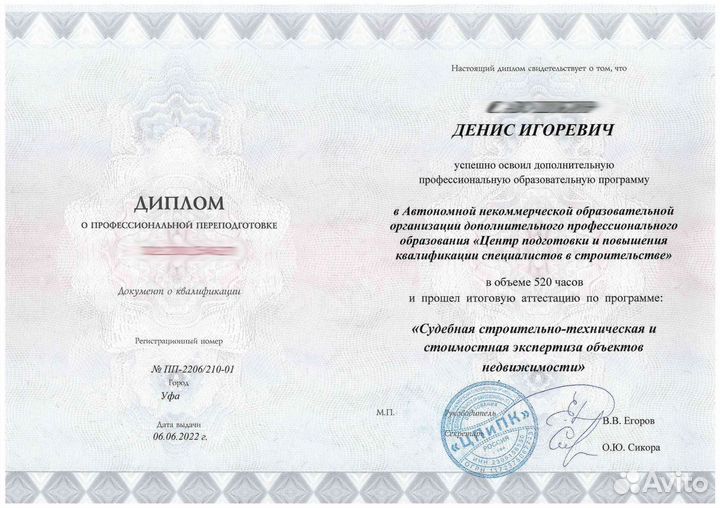 Строй экспертиза, строй контроль, приемка домов