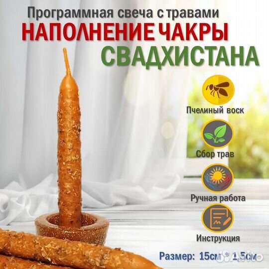 Магические чакровые восковые свечи