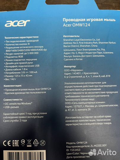 Проводная мышь с RGB подсветкой Acer OMW124