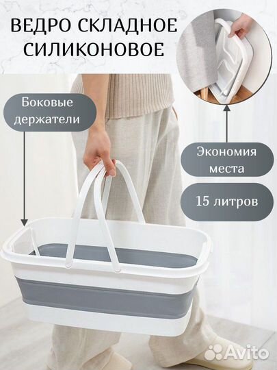 Ведро складное силиконовое с боков держателями