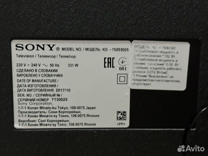 Телевизор sony 75 дюймов