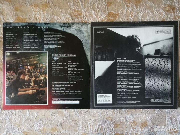 Кино:В.цой / асса