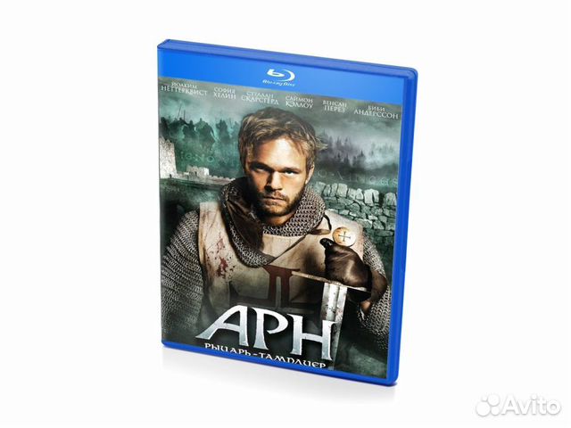 Арн: Рыцарь - тамплиер (Blu-ray disk)