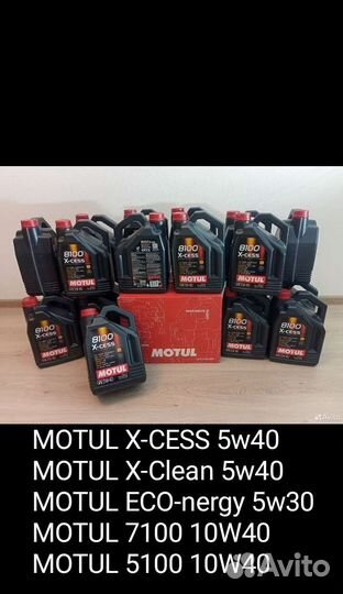 Моторное мото масло motul 7100 10w40 4Т для мото