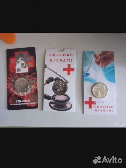 Монеты 2 5 ру б медики