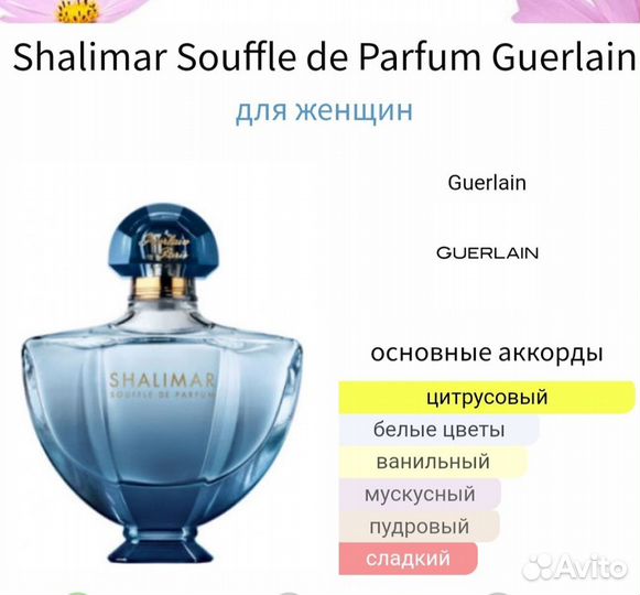 Shalimar Souffle de Parfum guerlain edp 50ml