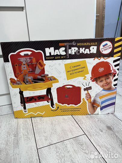 Игрушка для мальчика мастерская (набор )