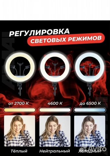 Кольцевая лампа Rl-14 36см