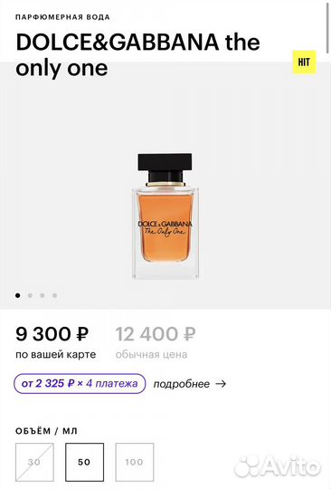 Dolce & Gabbana The only one