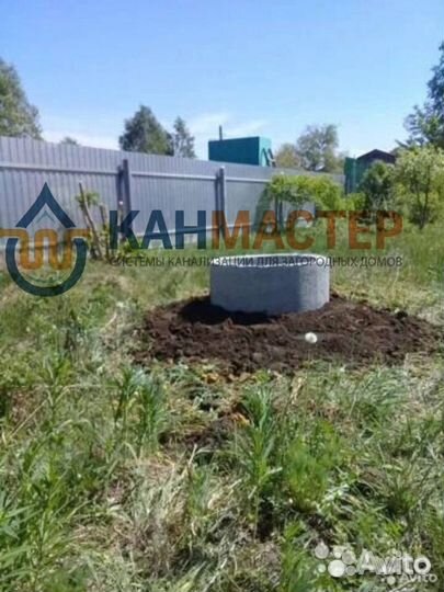 Септик 1+1 под ключ Демьянка